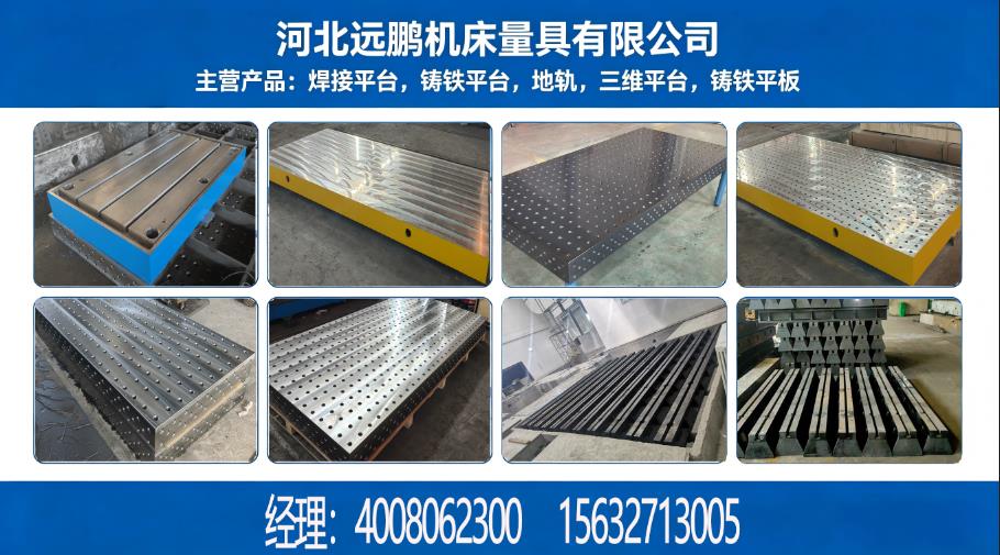 河北远鹏机床量具有限公司 工厂/车间/产品实景